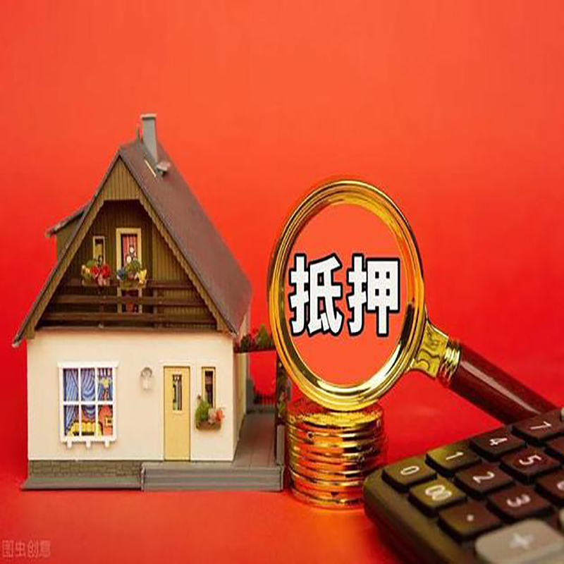 宝山房屋抵押贷款指南|住房抵押贷款|正规门店办理