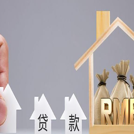宝山房屋二次抵押贷款有没有风险呢？