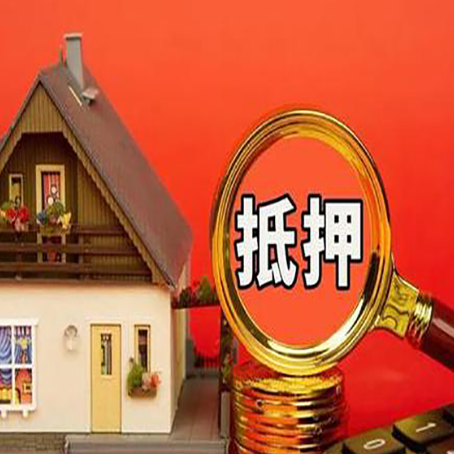 宝山房产证二次抵押贷款有什么条件？